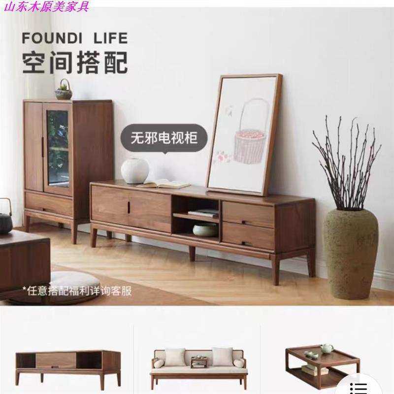 北美黑胡桃木电视柜茶几组合客厅现代简约全实木小户型电视柜,电子元器件市场,其它元器件,淘宝优惠券,粉丝福利购,淘宝优惠卷