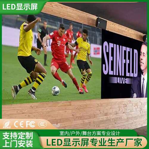 户外室内led屏幕舞台直播间p1.25p1.53p1.86p2p2.5led显示屏屏幕