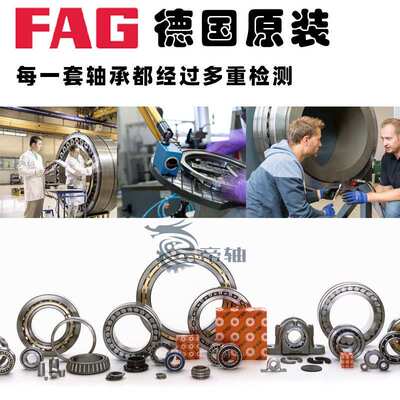 FAG轴承31307-HE 31307-DY 31308 31308-XL 31308-A 31309-XL