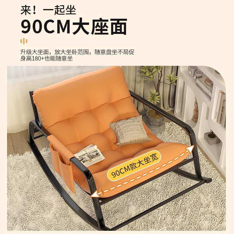 北欧风摇摇椅家用懒人沙发双人休闲椅阳台靠背椅客厅网红午休椅,电子元器件市场,其它元器件,淘宝优惠券,粉丝福利购,淘宝优惠卷