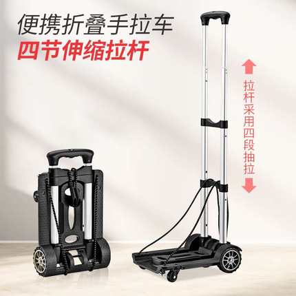万向轮四轮手拉车小拉车便携式轻便小推车小拖车折叠行李车拉杆车