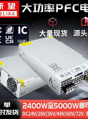 RSP-3600-24电源供应器 DC36V驱动 48V开关电源 60V变压器3600W