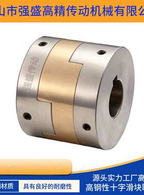 DHG不锈钢顶丝式十字滑块联轴器DBS01连轴器LK25联轴节高精度