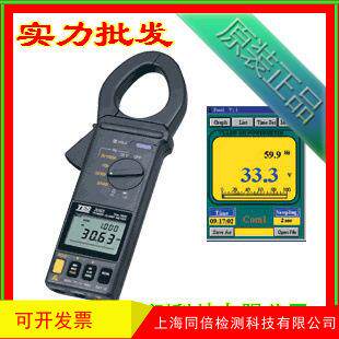泰仕TES-3063功率钩表TES3063交直流功率钩表 交直流功率钩表
