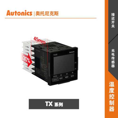 奥托尼克斯autonics电力调整器TX4S-14C/14R/14S/24R/24S温控仪表