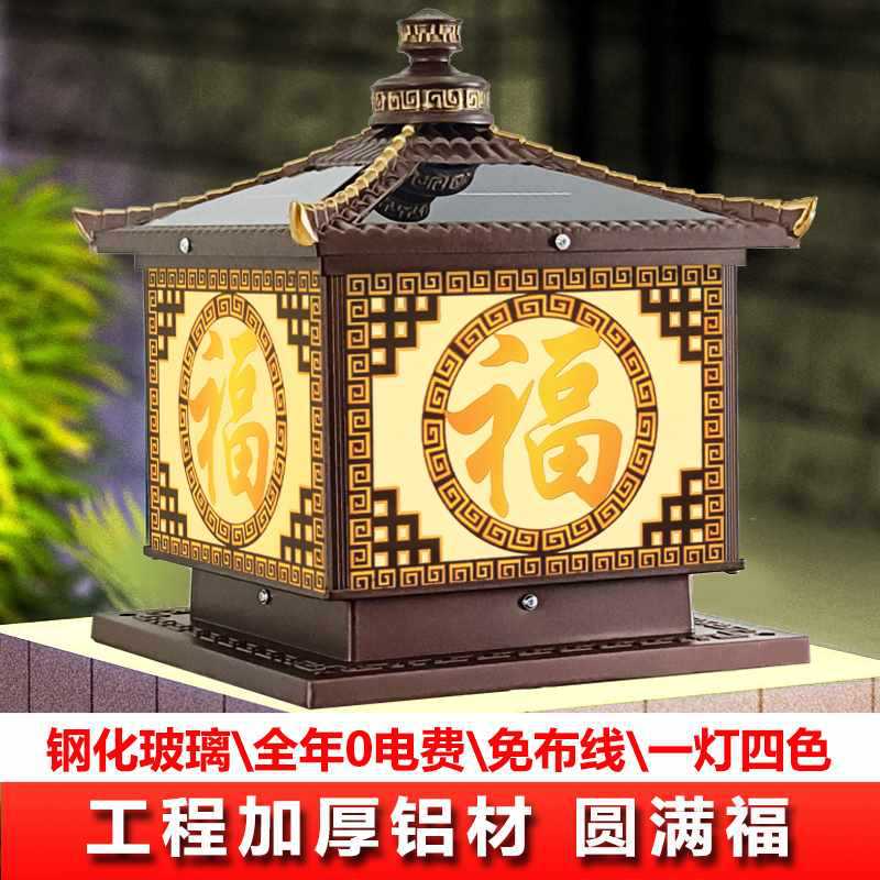 ?柱子灯太阳能门柱灯庭院柱头灯户外别墅大门灯防水室外院子围墙