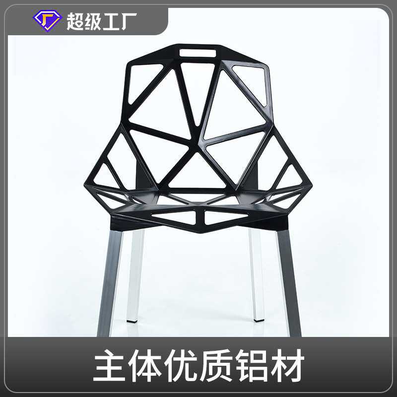 星威 户外时尚个性创意椅子异形铁异户外休闲椅吧椅全金属椅
