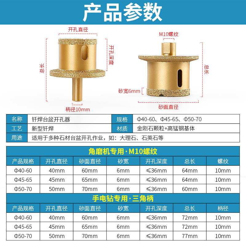 kt台盆开孔器下水管水槽钻孔大理石材陶瓷砖脸盆金刚石双层打孔钻
