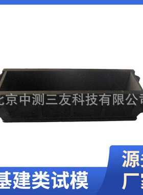 厂家供应 100mmX100mmX515mm混凝土收缩试模 砼干缩试模 试块模