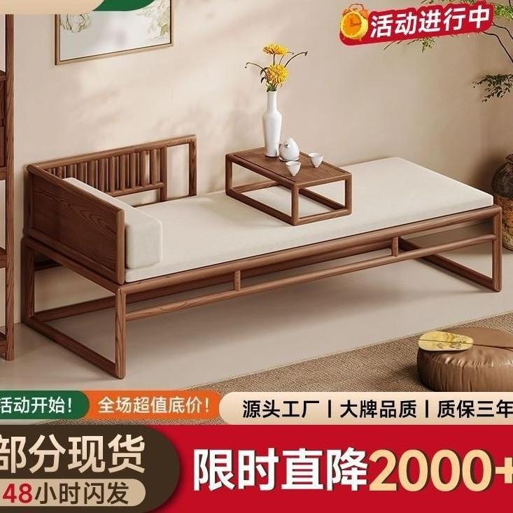 新中式罗汉床茶桌椅室组合全实木沙发床禅意睡卧榻贵妃榻床仿古