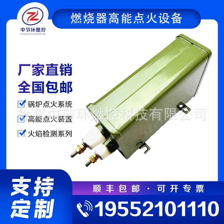 工业加热炉专用高能点火器电容 CH82X 点火电阻盒