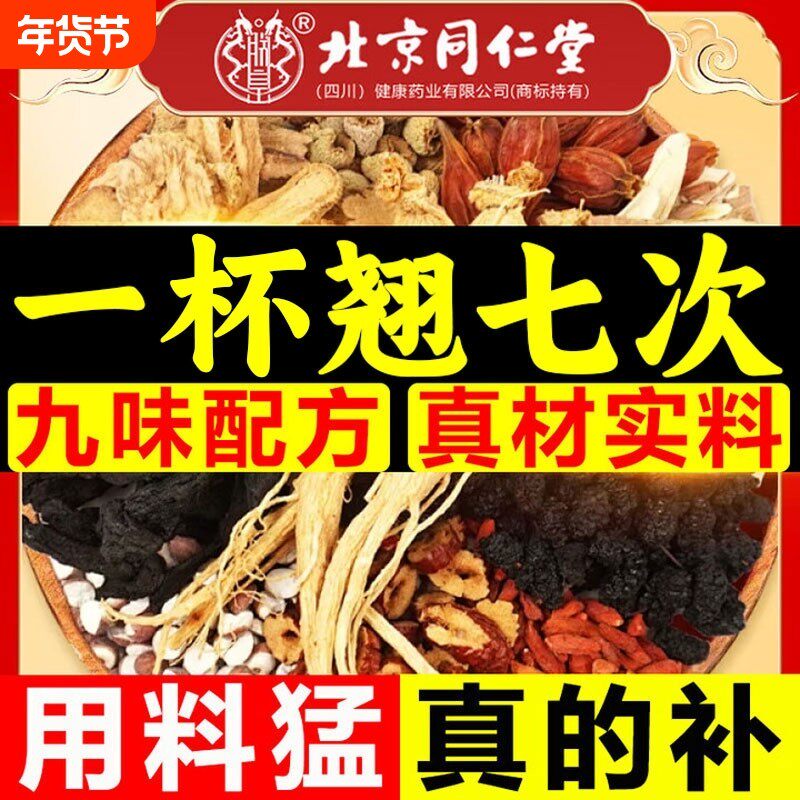 早泄治疗男用持久壮阳中药茶补肾壮阳早泄用手过度泡水喝正品性