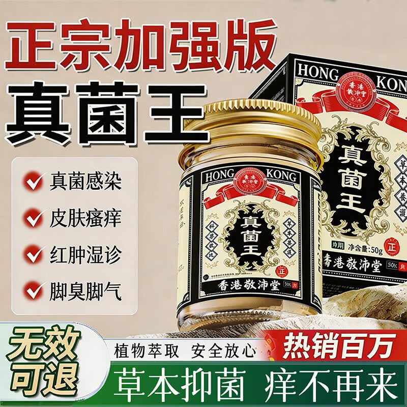 脚气脚出汗臭脚止汗去真菌感染根官方狼毒药膏脚汗止痒脚臭烂脚丫