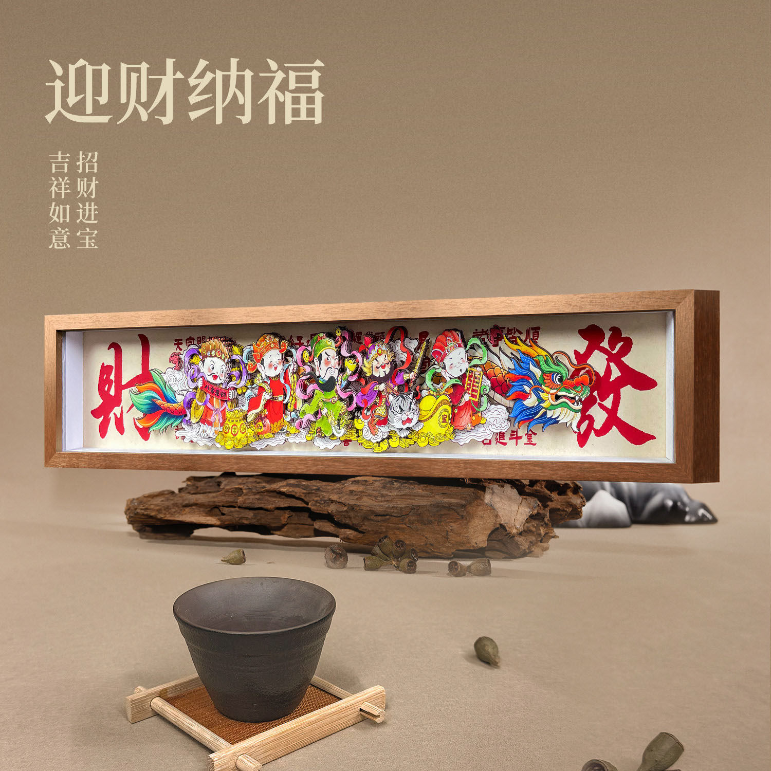 招财摆件非遗工艺品立体剪纸五路财神开业搬迁新居礼物文创手作文化用品家居摆件装饰品节日创意送友人礼品