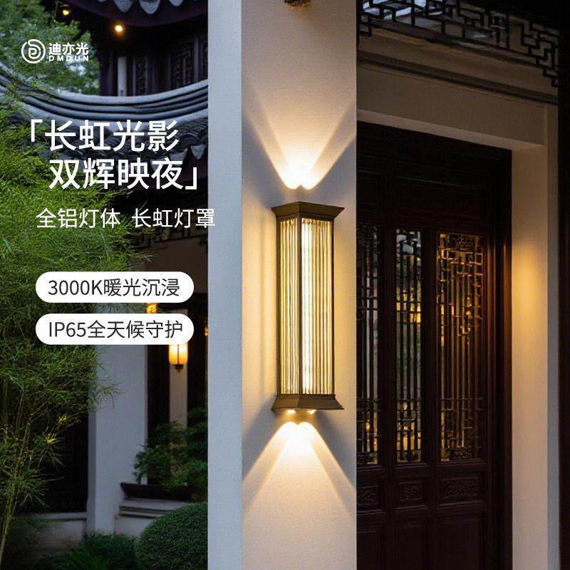 太阳能户外壁灯超亮上下长条灯简约射灯花园室外门口别墅壁灯