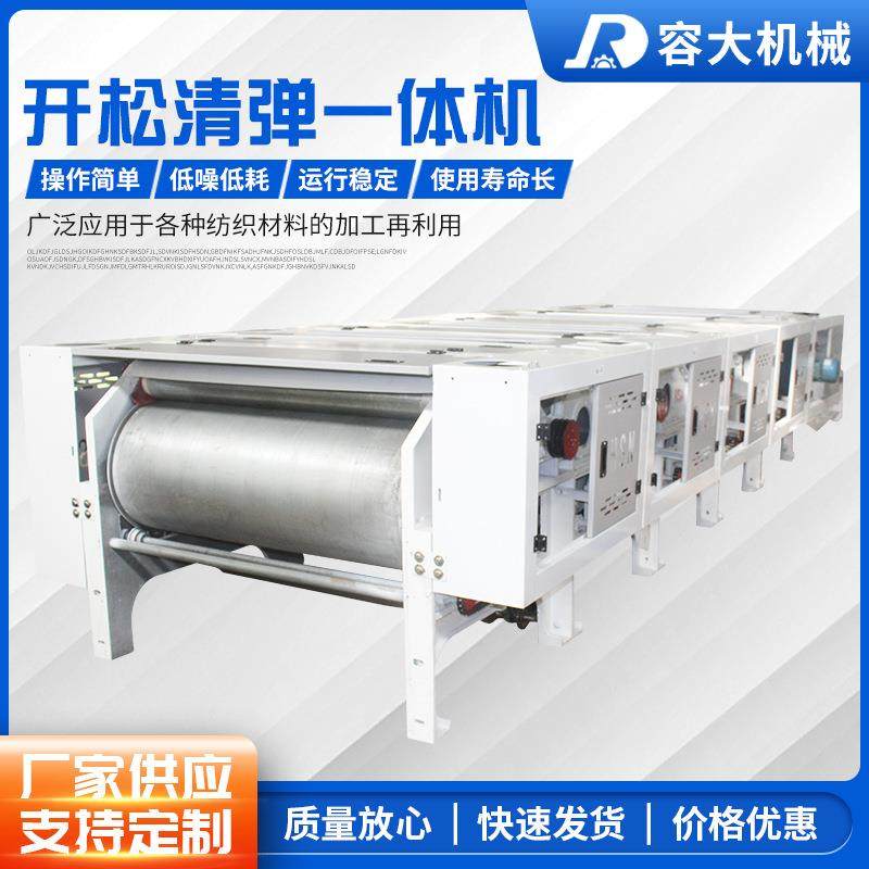 废旧衣物开松清弾机开松清弹一体机棉花开松机旧衣服开松机