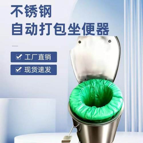304不锈钢打包马桶移动厕所专属免电免水型马桶