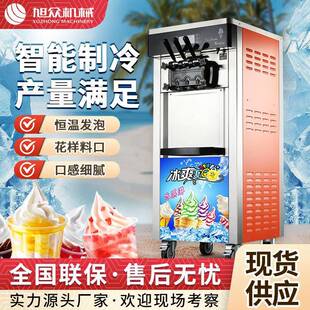 冰淇淋机商用设备食品级水果膨化增压冰激凌机厂家 全自动商用台式
