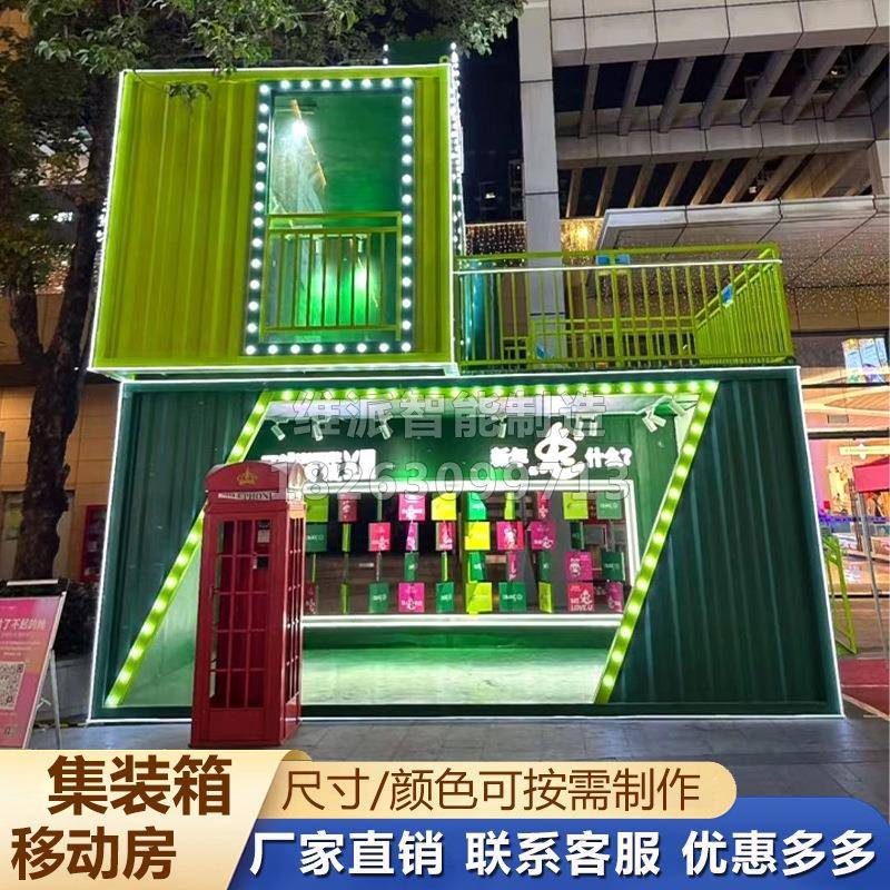办公室仓库移动房创意商铺展厅景区售卖货亭工地临时集装箱活动房