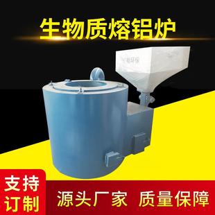 500公斤生物质碳化硅坩埚熔铝炉浇铸燃煤熔铝反射炉节能环保