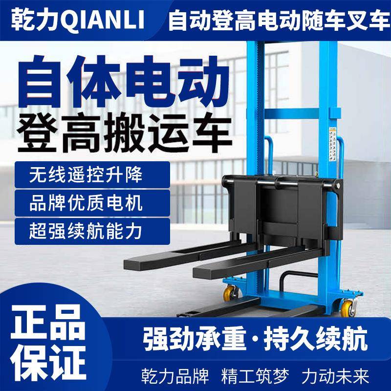 电动随车叉车1吨便携堆高遥控叉车装卸货搬运自动上下车神器