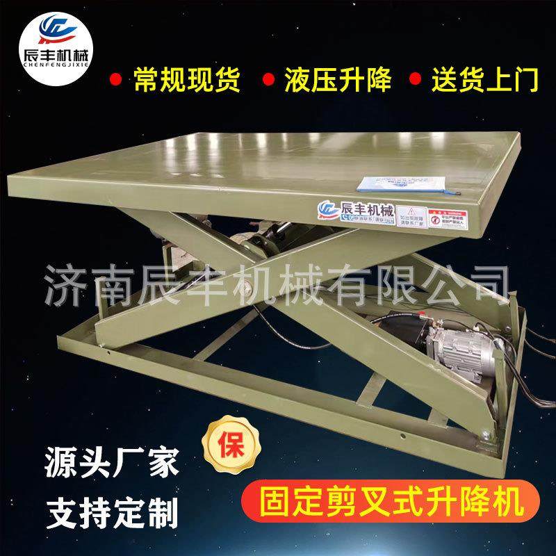 固定式电动液压升降平台剪叉式电动举升车举升机液压升降平台,搬运/仓储/物流设备,其他起重搬运设备,淘宝优惠券,粉丝福利购,淘宝优惠卷