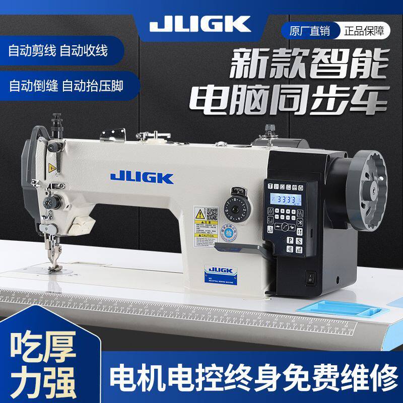 全自动箱包坐垫工业缝纫机皮革厚料电脑同步平车大旋梭高速平缝机