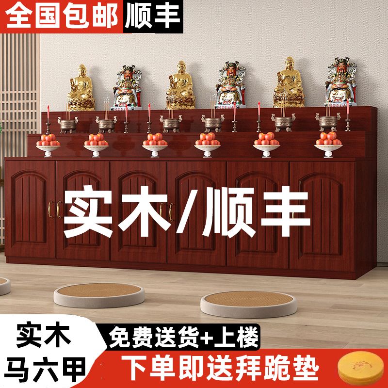 供仙桌香案家用佛台香火