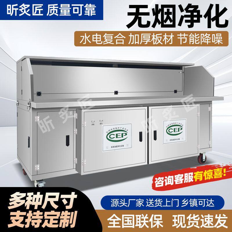 昕灸匠高端水电复合无烟烧烤炉架商用摆摊油烟净化器不锈钢平吸免