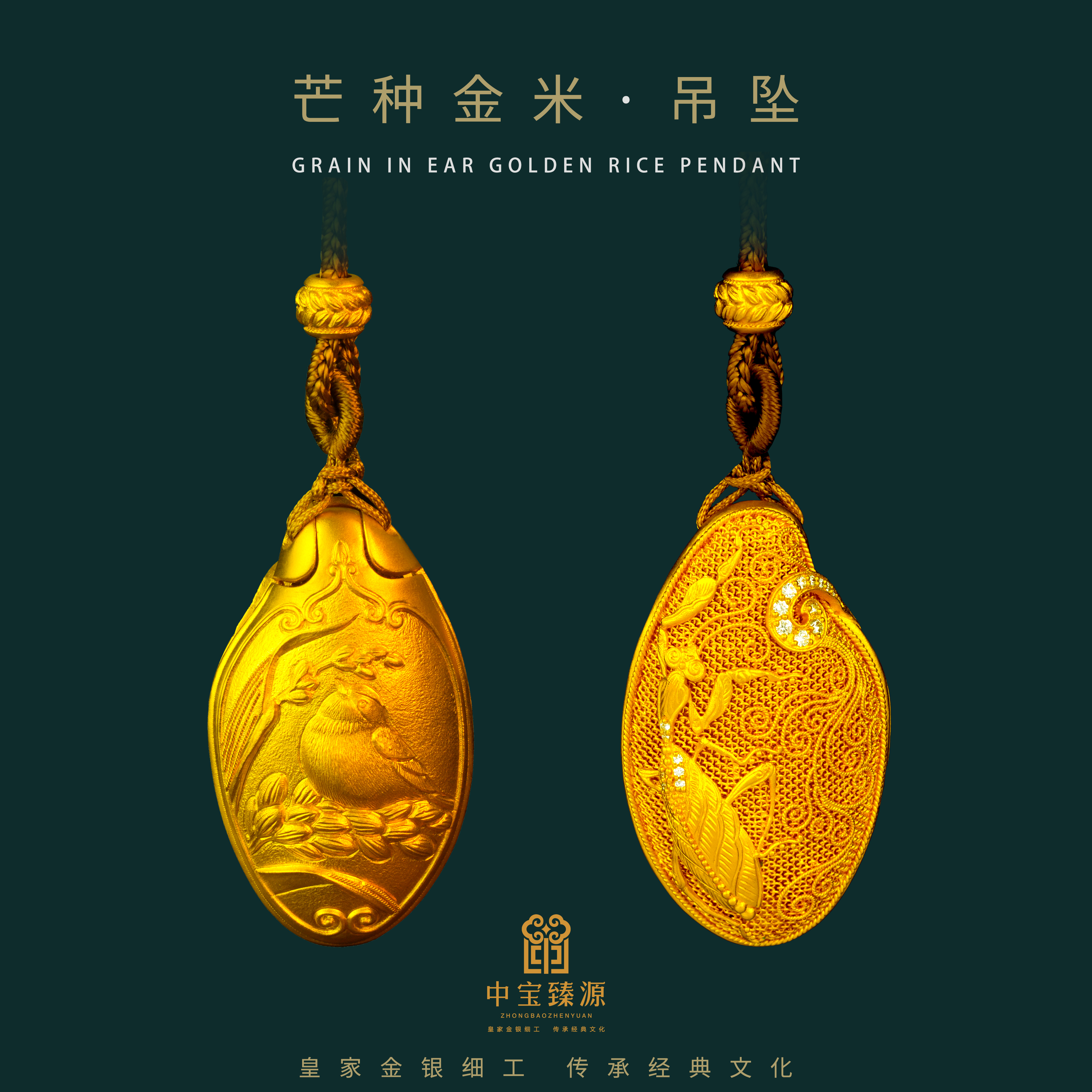 中宝臻源黄金吊坠足金男女款芒种金米手工项链吊坠生日送女友礼物