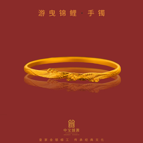 中宝臻源古法黄金手镯女款游曳锦鲤轻奢小众精致足金金镯子送妈妈