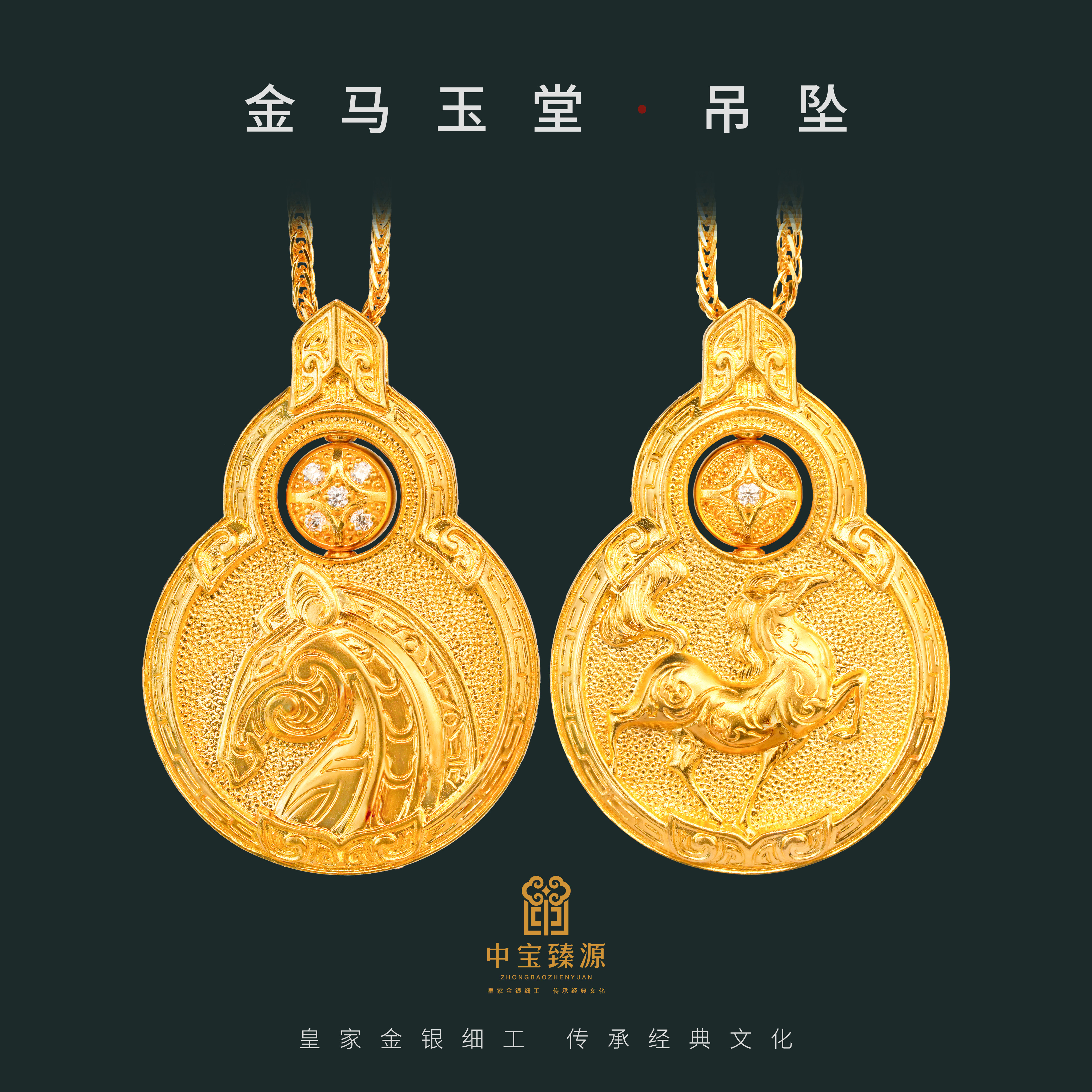 中宝臻源黄金吊坠女款足金马年生肖古法挂坠2026新款生日礼物送礼,黄金,细金工艺定价黄金吊坠,淘宝优惠券,粉丝福利购,淘宝优惠卷