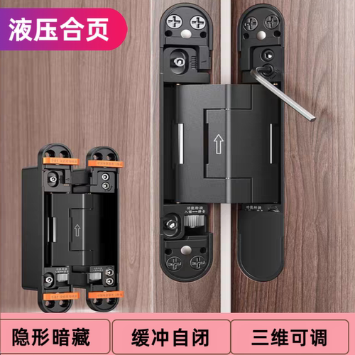 液压合页隐形液压缓冲静音自闭