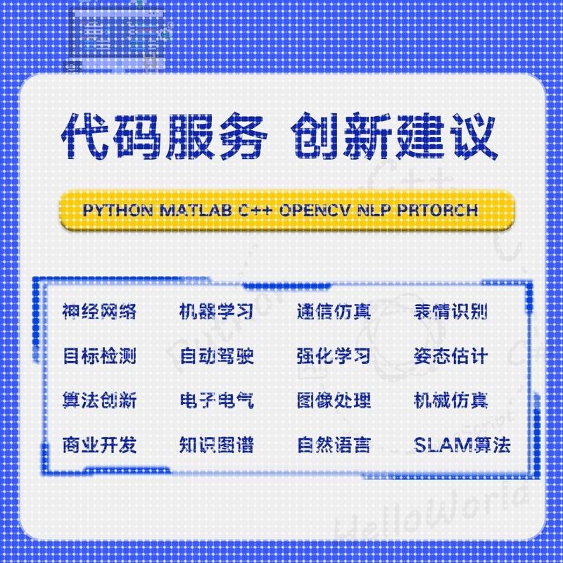 python代编程深度学习算法代做跑代码指导编写调试爬虫程序接单