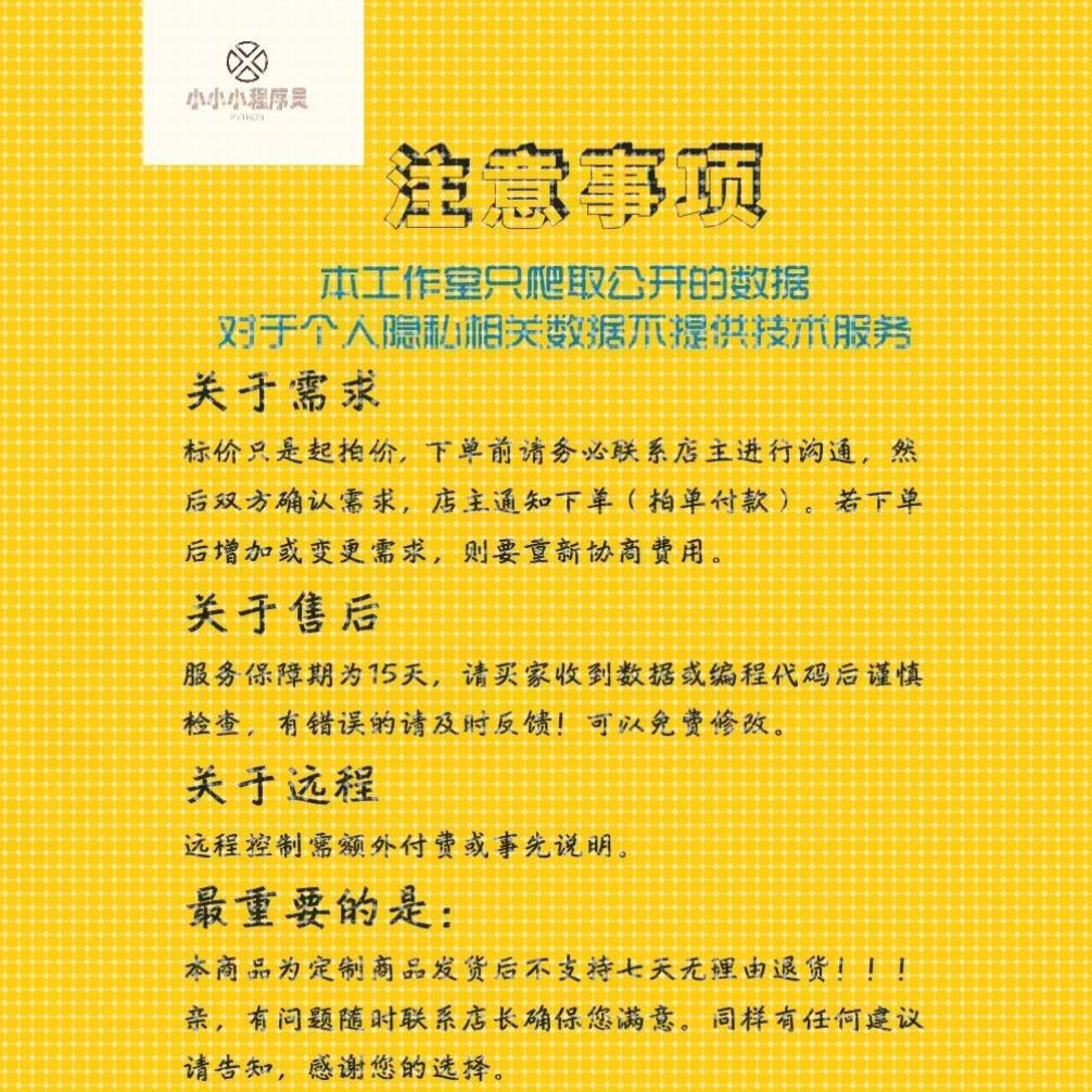 python代编程爬虫数据抓取机器学习数据处理数据可视化深度学习