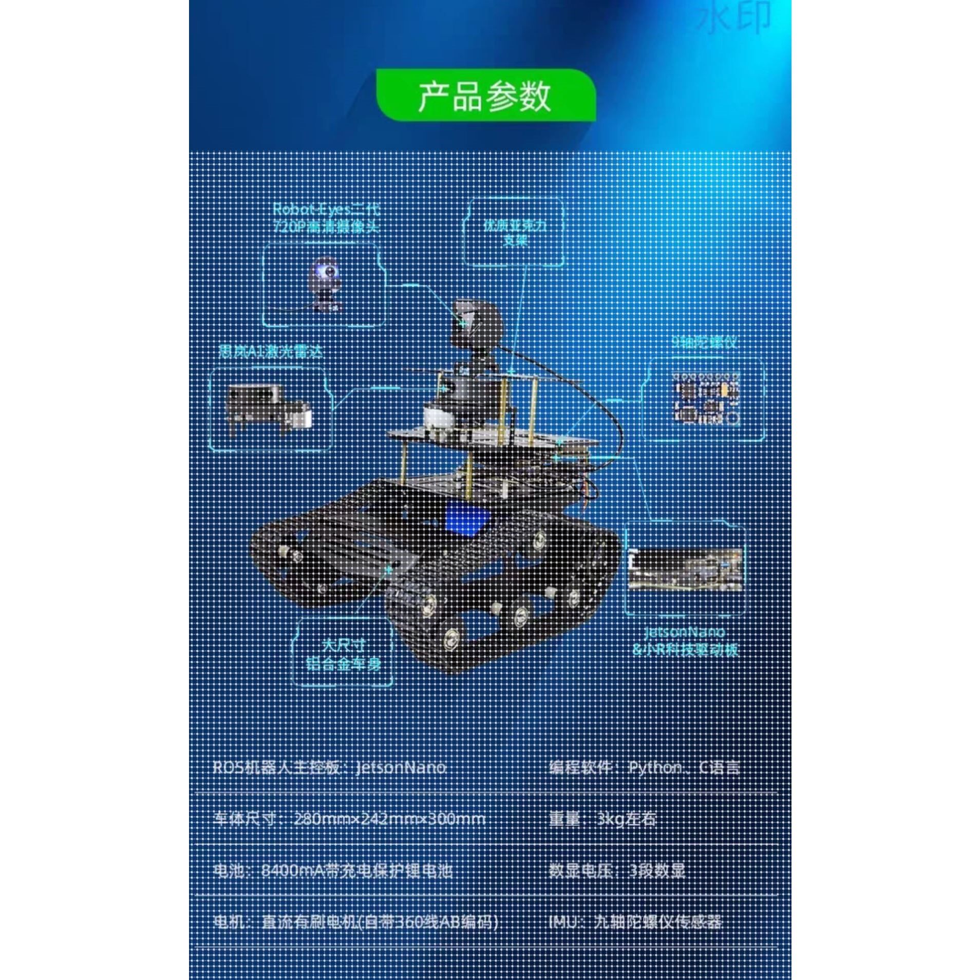 ROS机器人 智能小车slam激光雷达车导航路径规划树莓派编