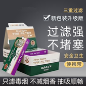 烟嘴过滤器正牌一次性粗中细支三用抛弃型多重过滤焦油香菸过滤嘴
