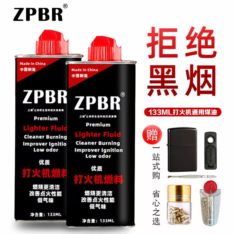 优质打火机油煤油ZP专用油通用油