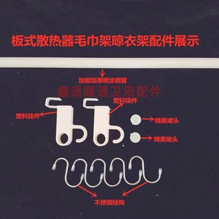 家用板式 精品可调式 暖气片散热器晾衣架毛巾杆家用烤衣杆挂架挂件