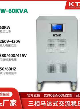 15K20K30K50K100K三相380V400V 415V伺服马达高精度交流稳压器