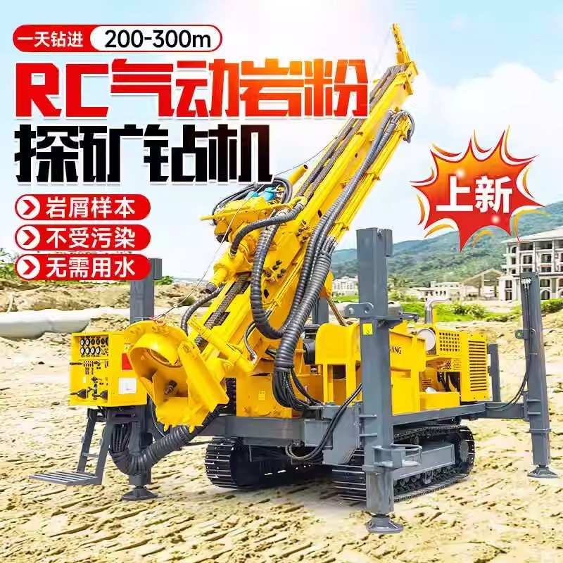RC气举反循环钻机500米金属矿取岩粉设备矿山勘探rc反循环钻机