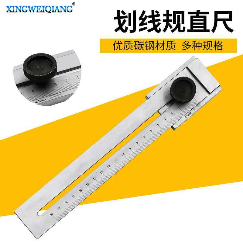 木工划线方标尺 多种规格可选划线规直尺 划线标记尺木工测量工具