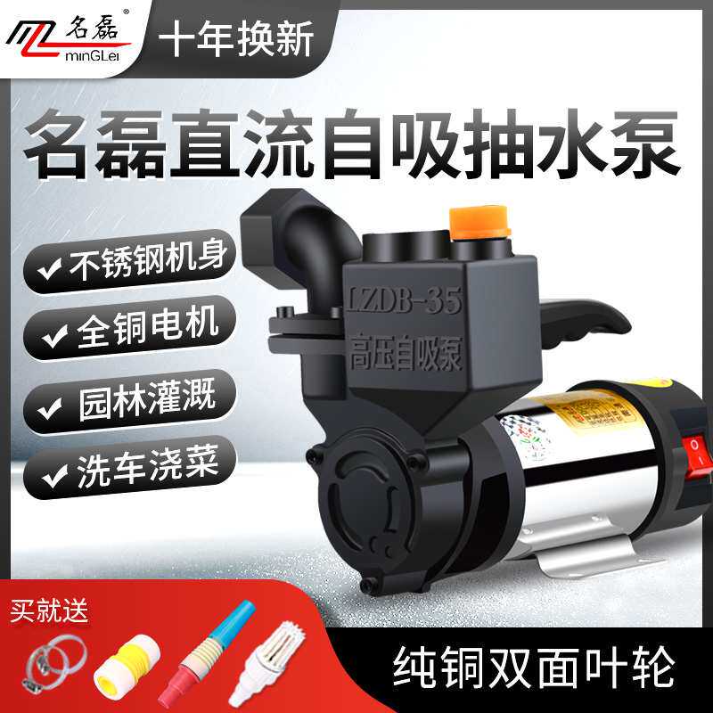 kt12V24V48V直流自吸泵小型抽水机家用农用抽水泵不锈钢高压水泵