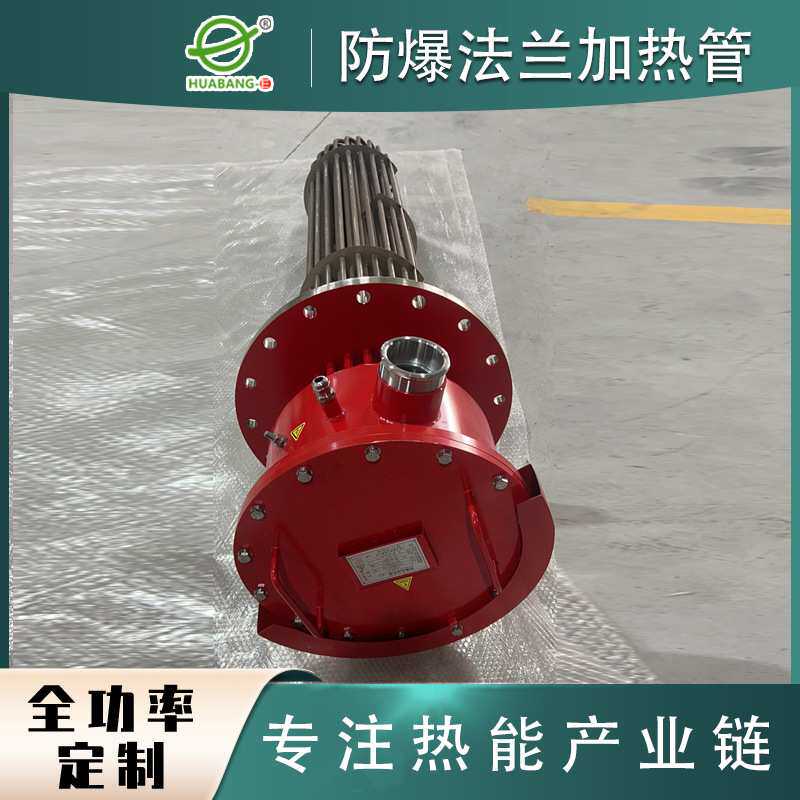 防爆法兰电加热管不锈钢电热加热棒防爆电加热管干烧法兰电加热管