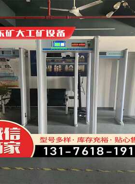 一体探测门通过式人体测温安检门红外线测温门XAR-6HCR2其他车间