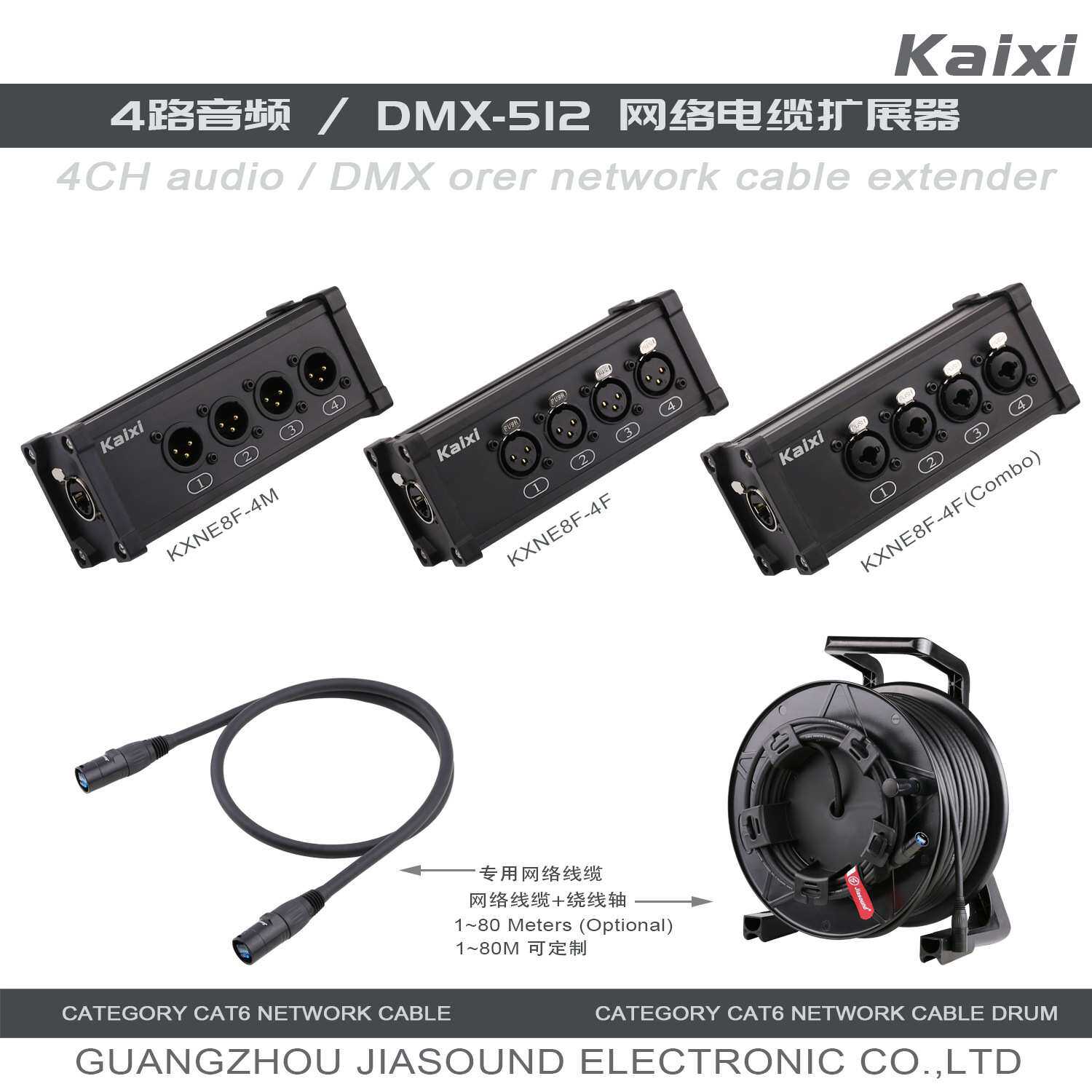 Kaixi4通道DMX512网络信号延伸器灯光转换数字网线转模拟信号分配