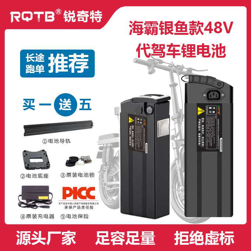 现货 48V电动折叠自行车锂电池3C认证海霸银鱼代驾车通用电瓶