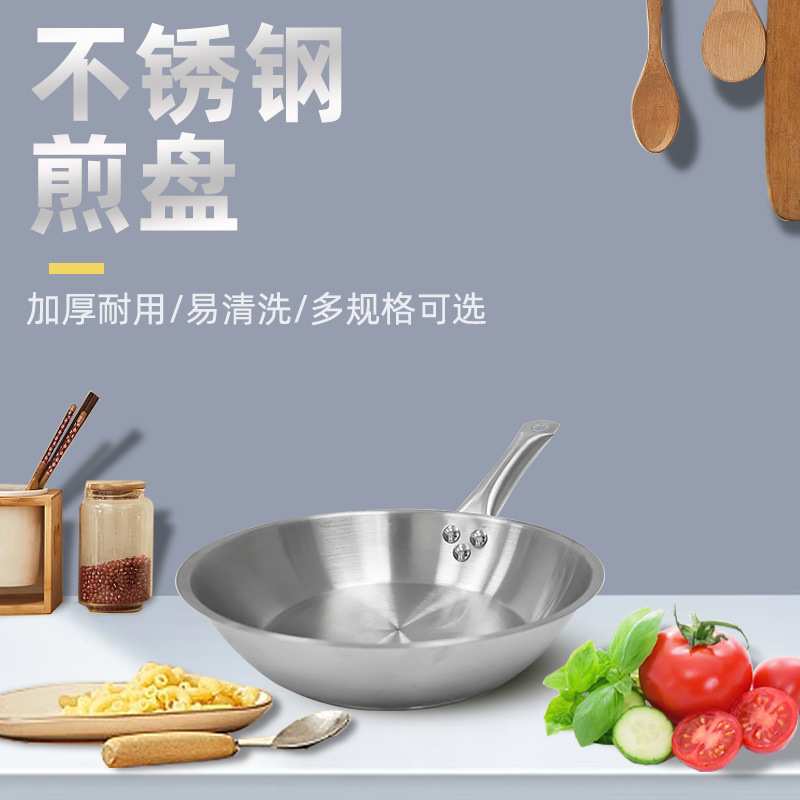 厂家直销商用不锈钢炒锅家用煎蛋烙饼牛排煎锅平底锅电磁炉通用