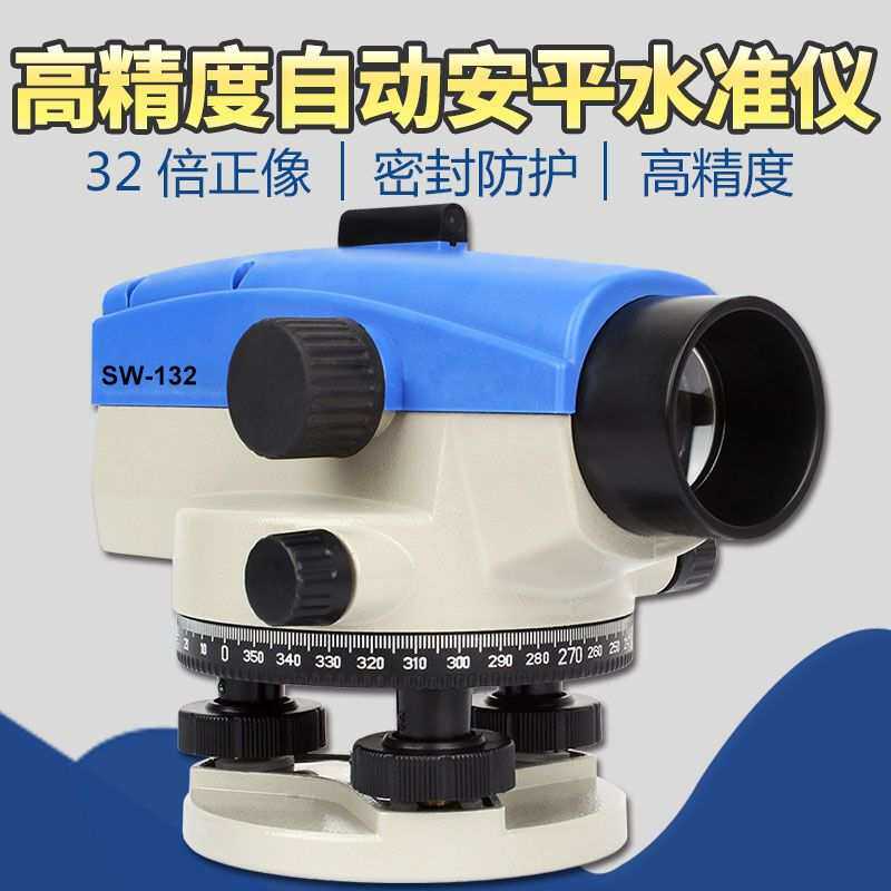 水准仪32倍高精度工程建筑测量测绘超平仪器室外水平仪三脚架X20