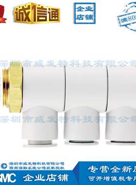 SMC KQ2VT12-04AS 公制尺寸 快换接头 三个单管万向弯头 带密封剂